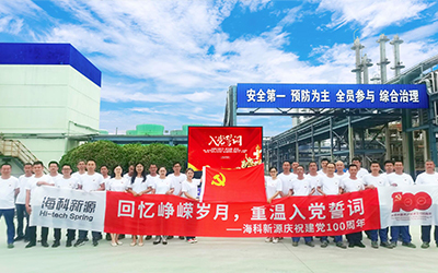 米兰在线平台-米兰（中国）庆祝建党100周年系列活动